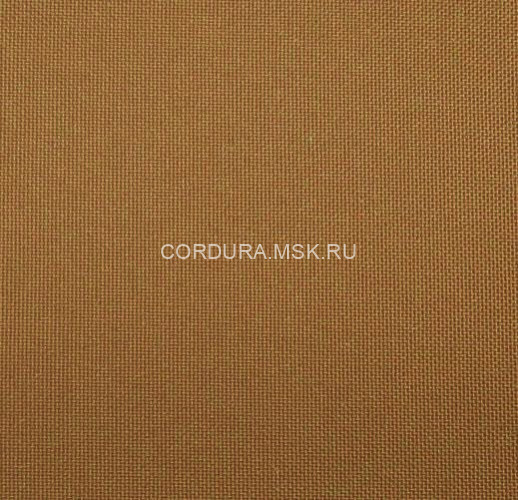 Ткань Cordura® 1000D Coyote Brown ПУ
