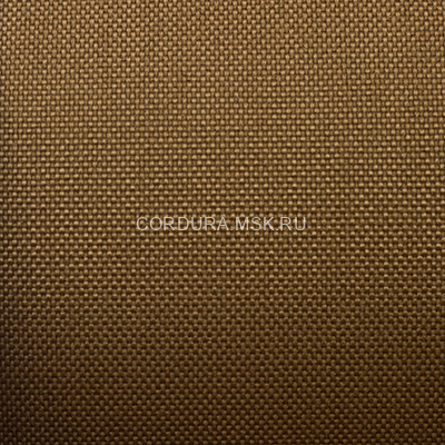 Ткань кордура 1000D койот браун (Аналог)